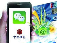 信用卡微信申請怎么做?信用卡微信申請要注意什么?