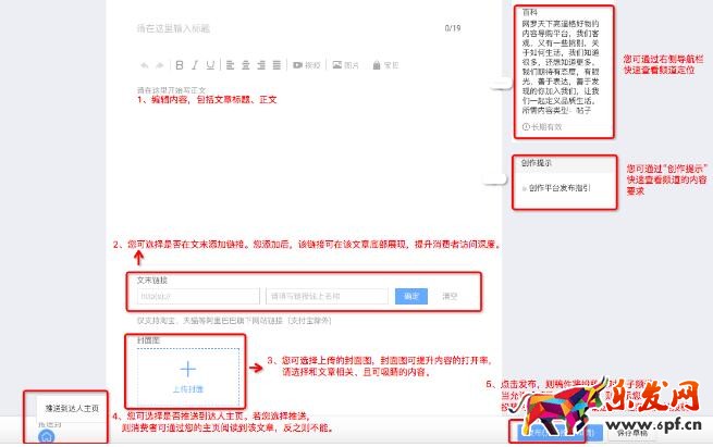 阿里創作平臺進行頻道投稿