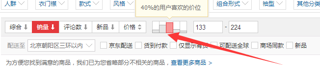 京東雙十一 京東雙十一