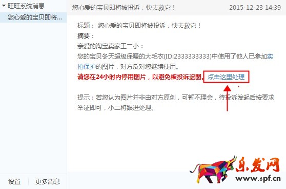 淘寶八載圖片說我盜圖
