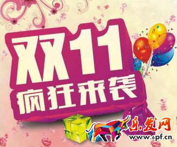 京東雙十一 京東雙十一