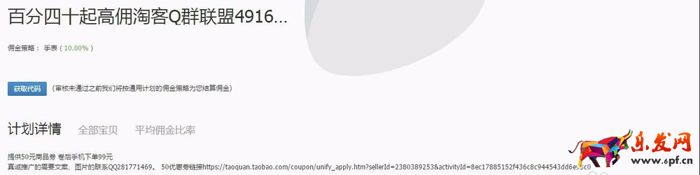淘寶聯盟怎么找高傭金