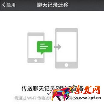 微信聊天記錄遷移后怎么恢復?如何備份? 微信聊天記錄遷移后怎么恢復?如何備份?