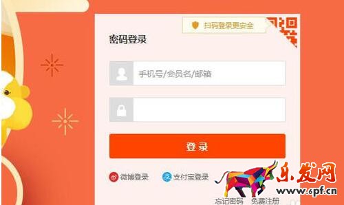 花唄分期怎么用 花唄分期怎么用