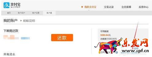 花唄分期怎么用 花唄分期怎么用