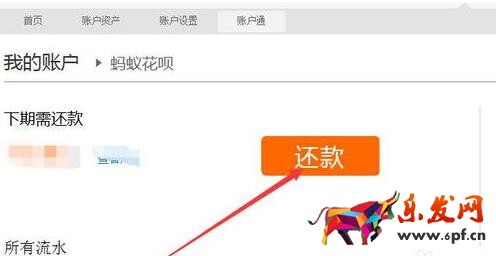 花唄分期怎么用 花唄分期怎么用