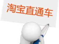 直通車b類違規(guī)是什么?哪些屬于直通車b類違規(guī)? 直通車b類違規(guī)是什么?哪些屬于直通車b類違規(guī)?