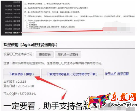 淘寶自動發(fā)貨機器人 淘寶自動發(fā)貨機器人