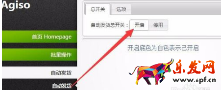 淘寶自動發(fā)貨機器人 淘寶自動發(fā)貨機器人