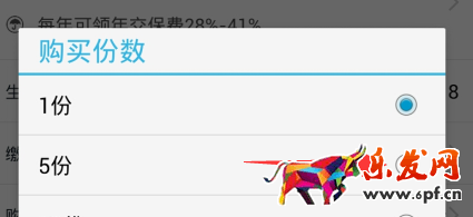 買保險6.png 買保險6.png