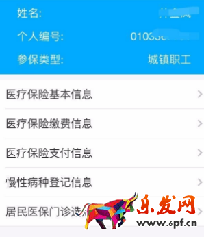 支付寶怎么查養老保險7.png 支付寶怎么查養老保險7.png