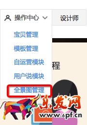 淘寶360度主圖怎么發布 淘寶360度主圖怎么發布