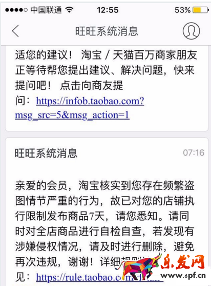 淘寶八載如何快速處理 淘寶八載如何快速處理