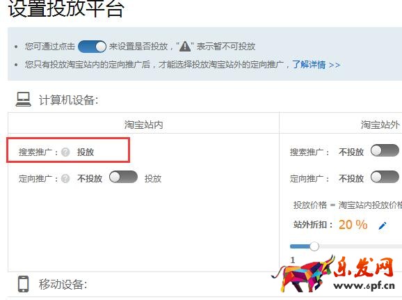 直通車怎么關閉pc端?.jpg 直通車怎么關閉pc端?.jpg