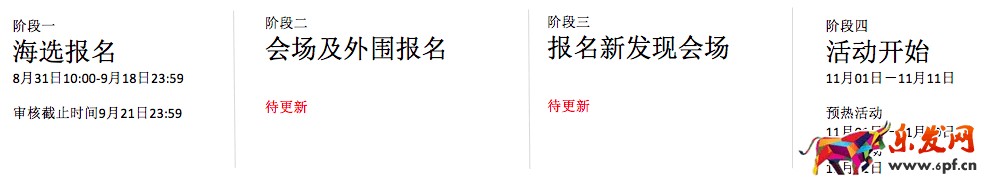 食品類目2017淘寶嘉年華店鋪海選招商有什么要求? 食品類目2017淘寶嘉年華店鋪海選招商有什么要求?