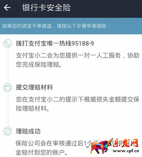 支付寶10.png 支付寶10.png