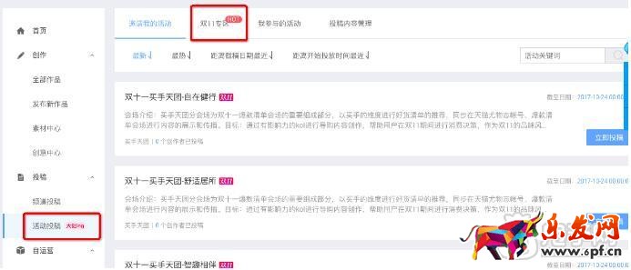 必買清單雙十一活動報名入口