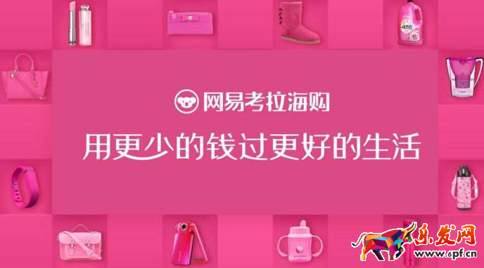 網易考拉海購店主升級.png 網易考拉海購店主升級.png