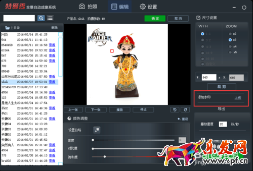 淘寶旋轉(zhuǎn)圖怎么設(shè)置