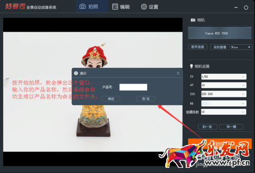 淘寶旋轉(zhuǎn)圖怎么設(shè)置