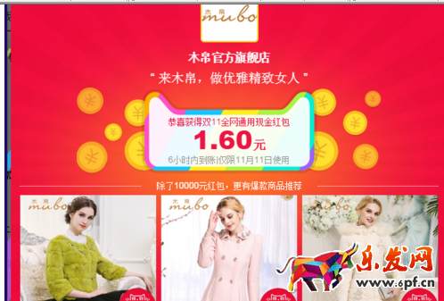 淘寶密令紅包3.png 淘寶密令紅包3.png