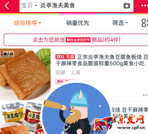 淘寶密令紅包5.png 淘寶密令紅包5.png