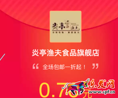 淘寶密令紅包6.png 淘寶密令紅包6.png