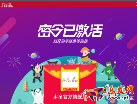 淘寶密令紅包2.png 淘寶密令紅包2.png