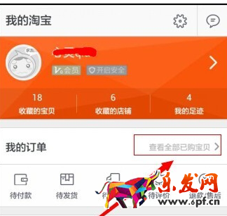 手機淘寶歷史訂單刪除不了4.png 手機淘寶歷史訂單刪除不了4.png