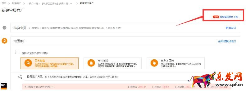 寶貝主圖點(diǎn)擊率