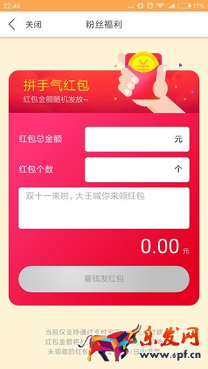 2017淘寶客雙十一福利金&福利紅包玩法介紹! 2017淘寶客雙十一福利金&福利紅包玩法介紹!