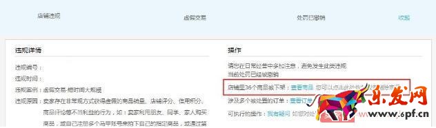 店鋪寶貝被下架或刪除了怎么辦？
