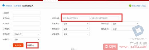 雙十一庫存預(yù)估有妙招