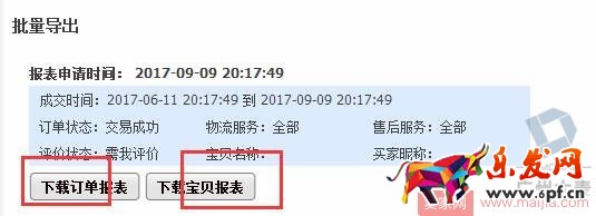 雙十一庫存預(yù)估有妙招