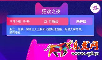 最新2017雙十一活動攻略!看雙十一如何買買買!