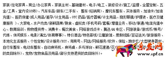 天貓雙11預售消費者規(guī)則,天貓雙11預售規(guī)則,天貓雙11預售