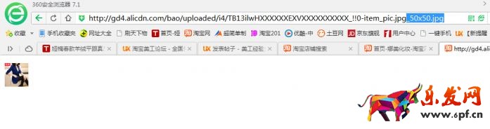 淘寶主圖怎么偷 淘寶主圖怎么偷