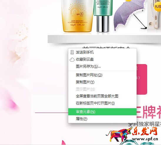 淘寶主圖怎么偷 淘寶主圖怎么偷