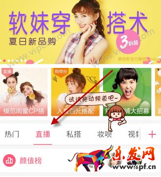 蘑菇街怎么搜索主播1.png 蘑菇街怎么搜索主播1.png