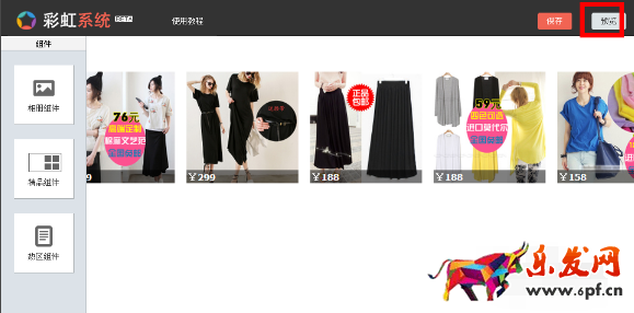 淘寶賣家怎么修改心選7.png 淘寶賣家怎么修改心選7.png