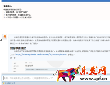 怎樣退出直通車費用2.png 怎樣退出直通車費用2.png