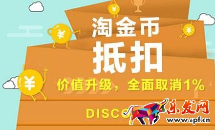 手淘淘金幣流量不精準真相是什么?如何提高精準? 手淘淘金幣流量不精準真相是什么?如何提高精準?