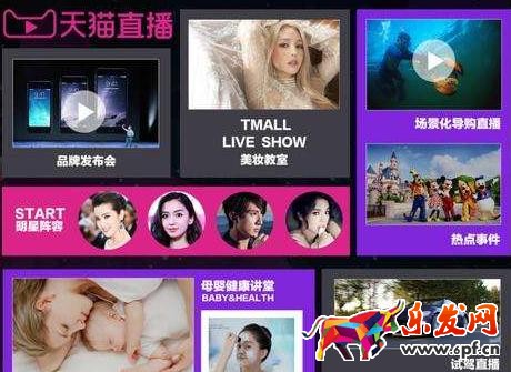 天貓直播預告怎么找?天貓直播問題大匯總! 天貓直播預告怎么找?天貓直播問題大匯總!