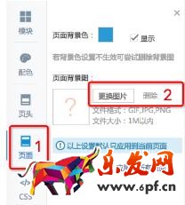 雙十一店鋪承接頁裝修教程