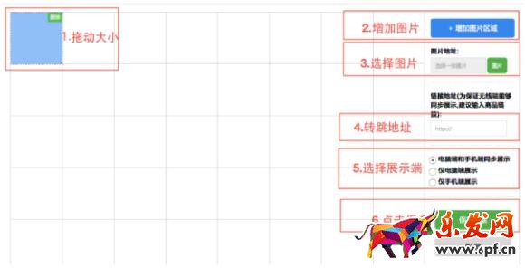 雙十一店鋪承接頁裝修教程