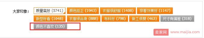 如何解決店鋪中差評的問題？