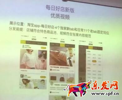 淘寶短視頻最新變化總結