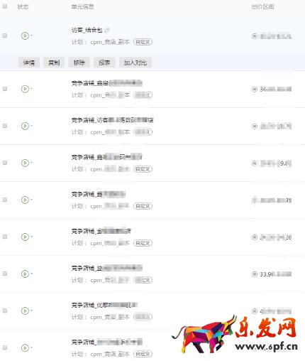 雙十一鉆展推廣預熱