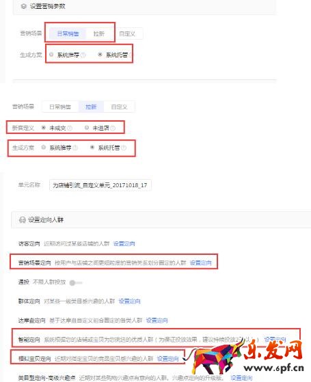 雙十一鉆展推廣預熱