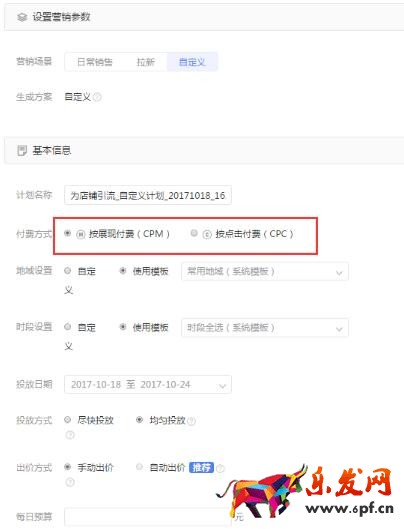 雙十一鉆展推廣預熱